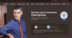 Desktop Screenshot of doctorgrig.ru